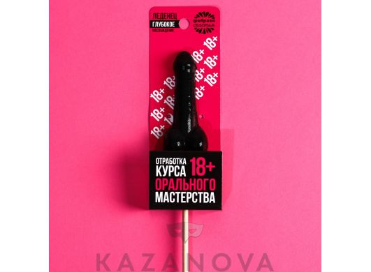 Леденец «Отработка мастерства» со вкусом колы 20 г.